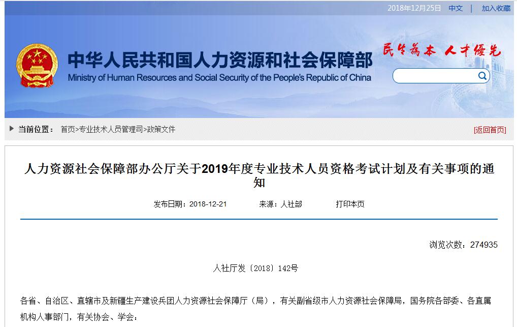 2019깤רҵְԱʸح粿2018142